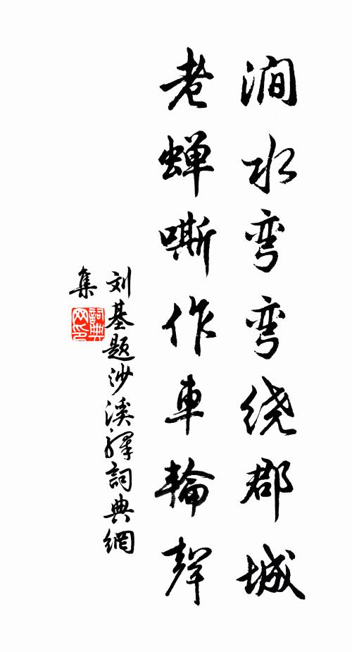 鬼奪與客偷，任運不汝守 詩詞名句