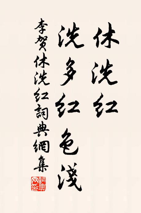 引我丹霞房，玉漿金罍酌 詩詞名句