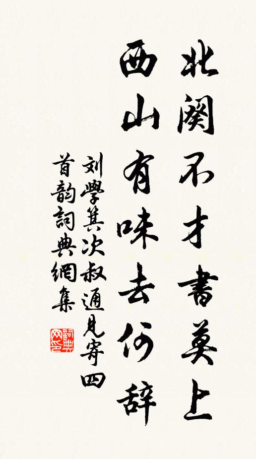 庭前有松樹,百尺盤虬龍 詩詞名句