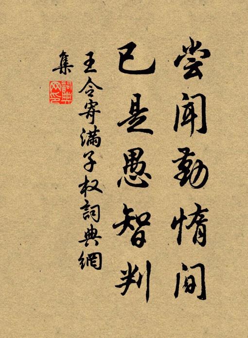 城市不可留,塵埃穢仙骨 詩詞名句