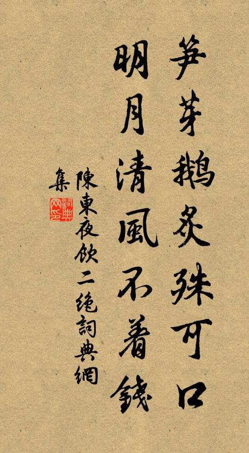 會逐禪師坐禪去，一時滅盡定中消 詩詞名句