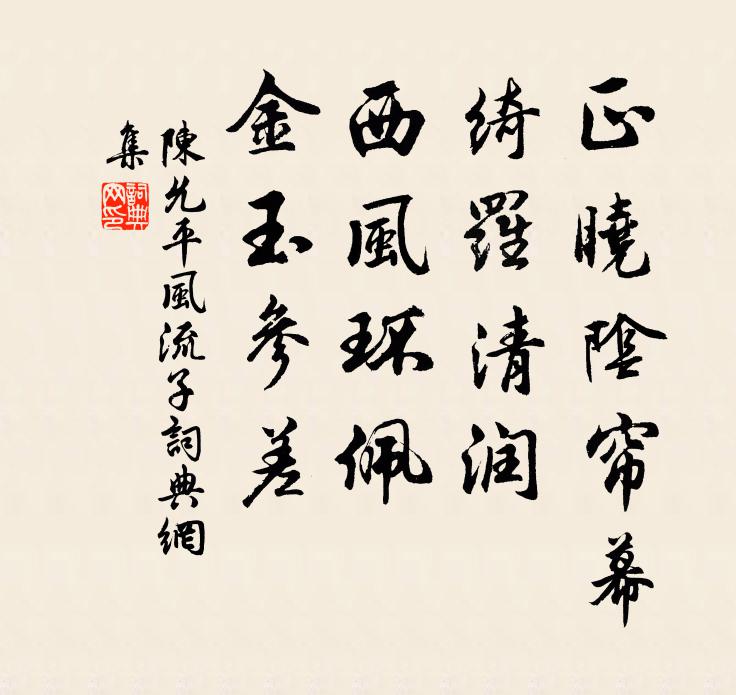 力孱氣餒心自知，妄取虛名有慚色 詩詞名句