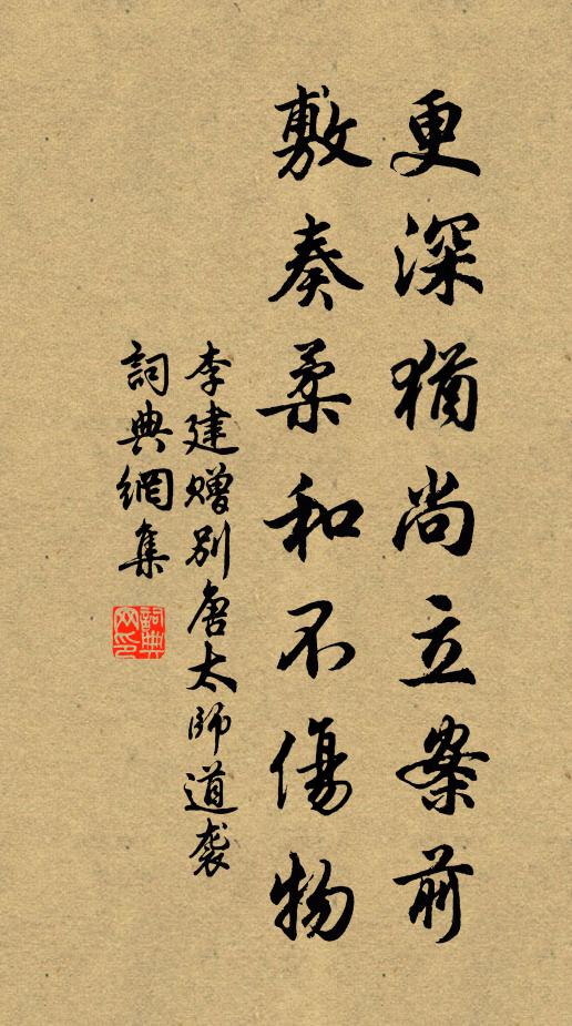 又還是、九十春光,誤雙飛蝶,並采游峰 詩詞名句