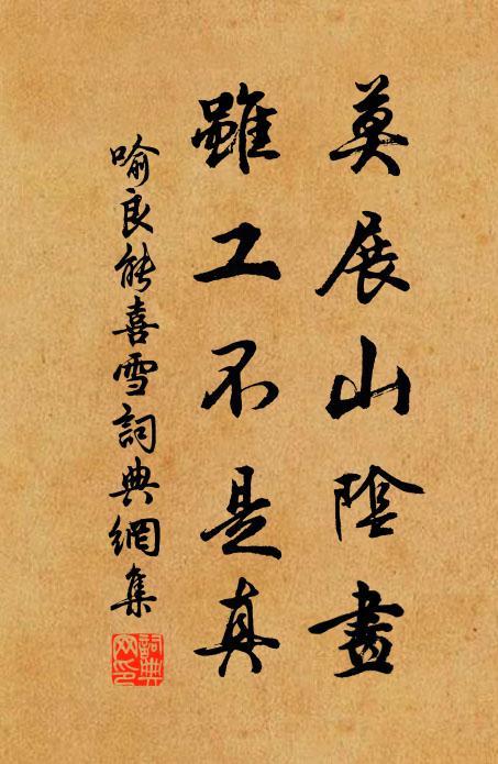 自是老人眠不著，近來春夜幾曾長 詩詞名句