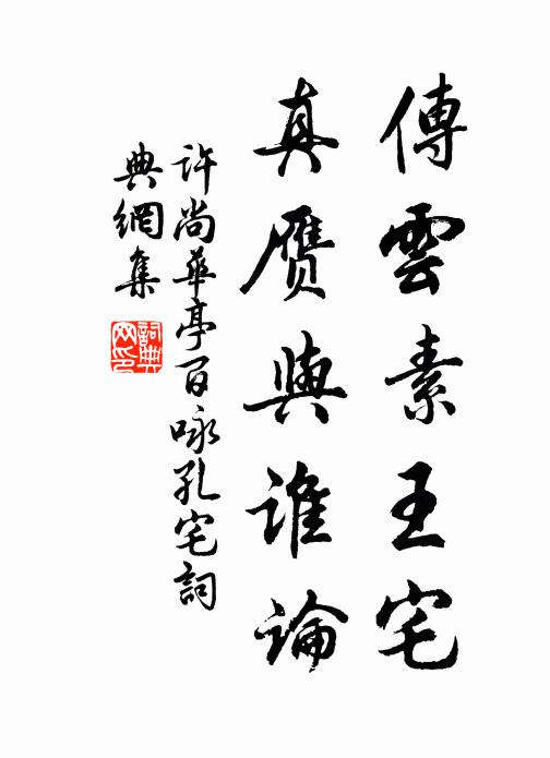 古詢黃髮非無意，今擊蒼生尚有人 詩詞名句