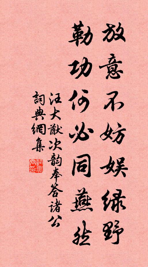 來時復還來,去後復還去,再休回入蓬萊路 詩詞名句