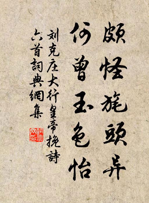 雨勢殊未已，喜色遍農圃 詩詞名句