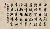 和陳勉仲贈淮西漕吳介之二首原文_和陳勉仲贈淮西漕吳介之二首的賞析_古詩文