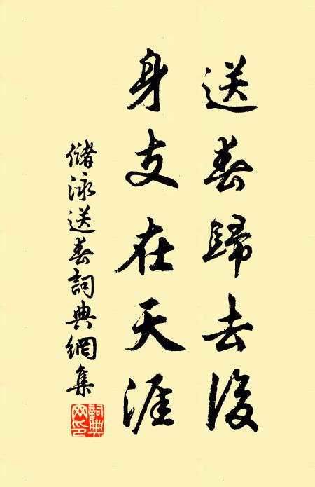 時時一長呈,慚與螻蟻儔 詩詞名句