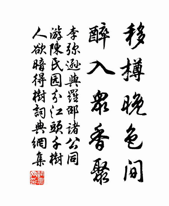 雲門顧鑒，總是愚痴 詩詞名句