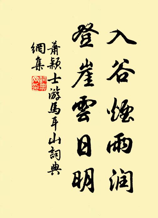 自然身如警露鶴,每先鳴雞整初駕 詩詞名句