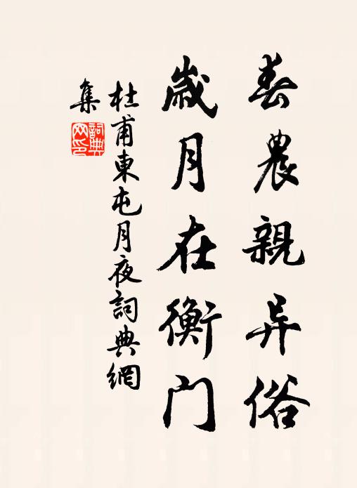 明月石上看，清風枕間聽 詩詞名句