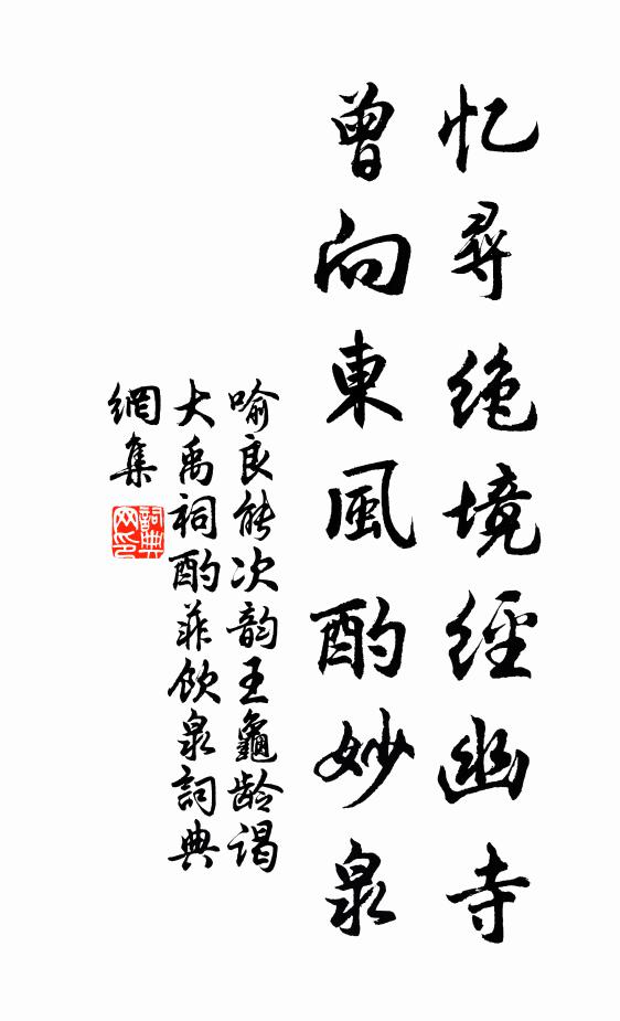 佳人雖薄命，時運忽來復 詩詞名句