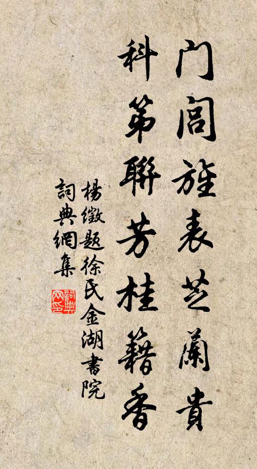 平生握手相許 詩詞名句