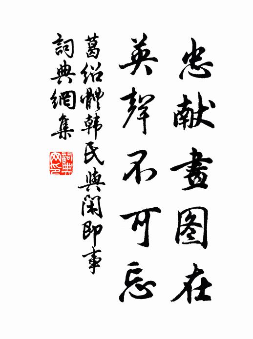 丹墀獨對三千字,黃甲重魁四十年 詩詞名句