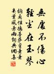 死去元知萬事空，但悲不見九州同。 詩詞名句