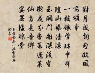 寶掌一山何勝絕，老龍千載事已別 詩詞名句