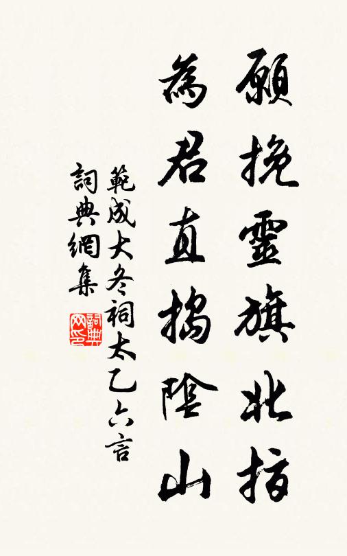 人情甘淡薄,世事苦參差 詩詞名句