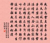 都緣探芳起早,看堤邊、早有已開船 詩詞名句