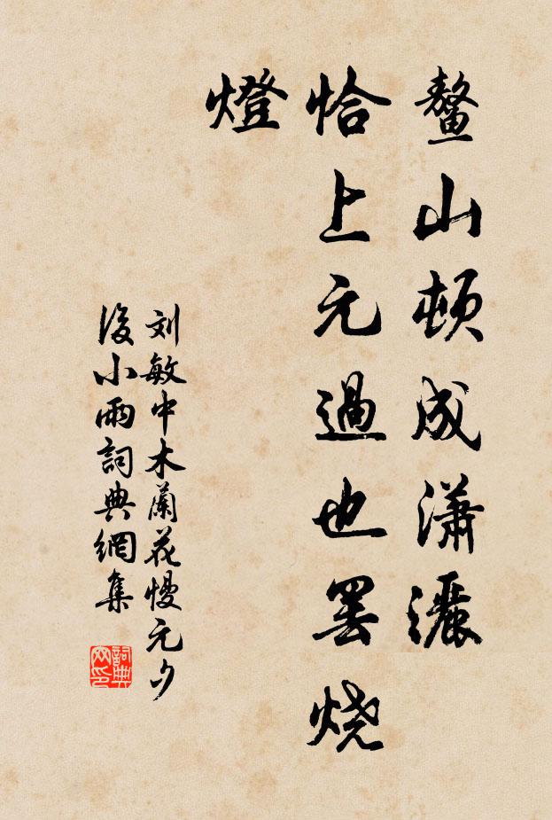 魚龍不敢宅,中有千古月 詩詞名句