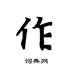 轉輪聖王經寫的作