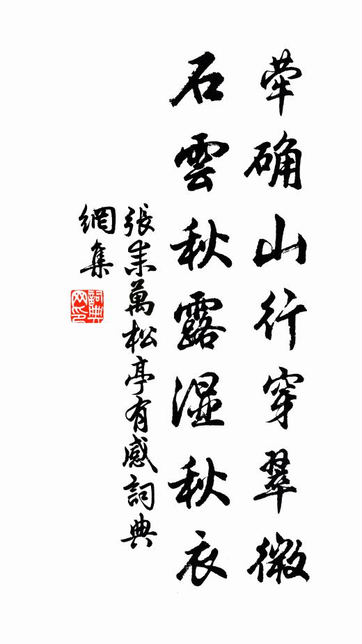 空堂附火耿不寐,聽徹猿鳥迎朝暾 詩詞名句