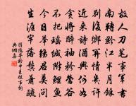 次韻楊宰食蓮戲作原文_次韻楊宰食蓮戲作的賞析_古詩文