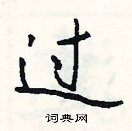 慨結尾的成語_最後一個字是慨的成語