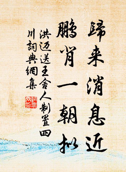 閱斯勤斯，其人云遠 詩詞名句