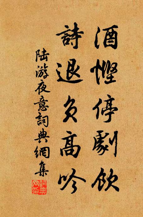 始添台榭美，況近子云居 詩詞名句