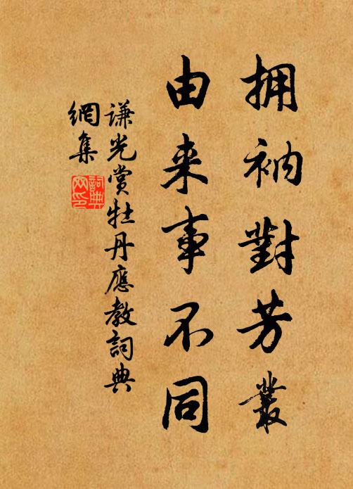 只欠梁溪水柱句,追還和靖暗香詩 詩詞名句