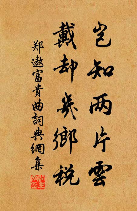 因參佛照師，問我本來面 詩詞名句