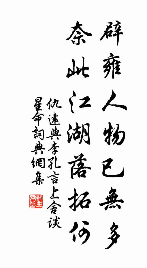 斜陽明晚浦，落葉瘦秋山 詩詞名句
