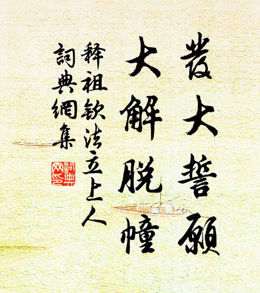 紉為五色縷,續壽獻君王 詩詞名句