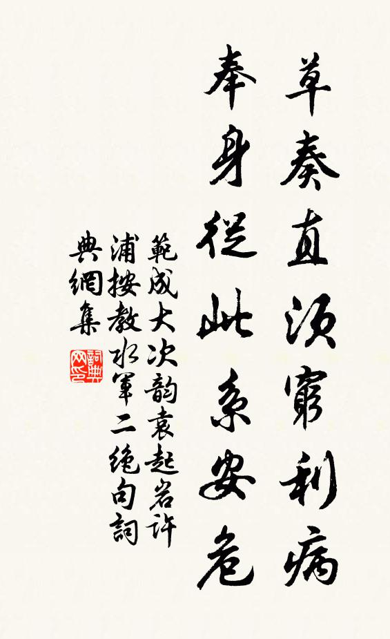 念般若、不迷三昧,得岸證無為 詩詞名句