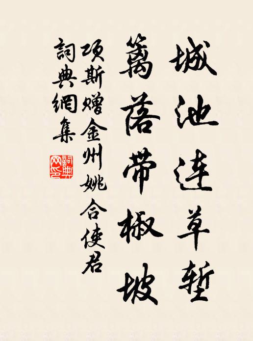 小亭日相對，無言倚輕策 詩詞名句