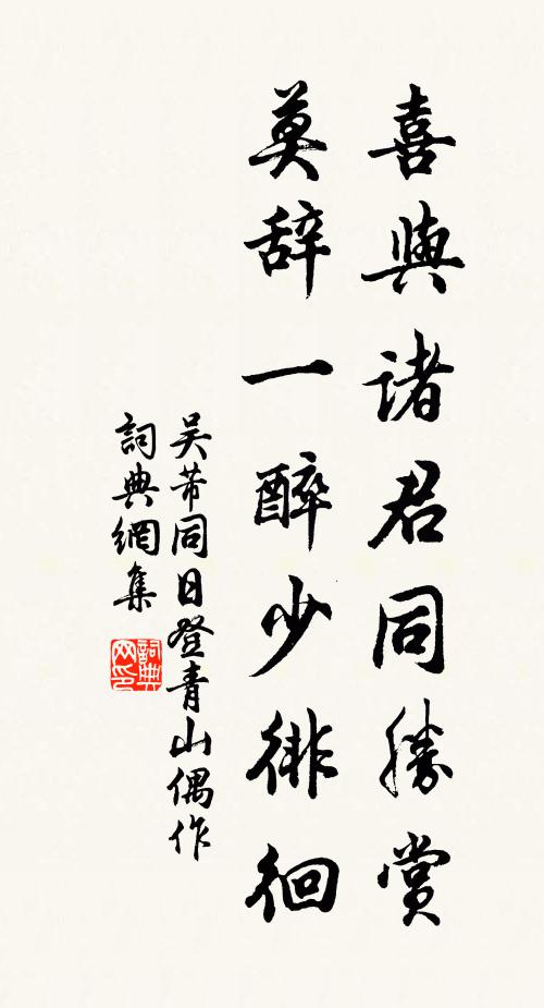 大小峨眉相對立，梨花山接海棠山 詩詞名句