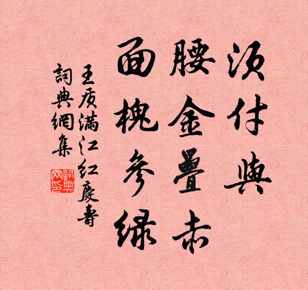 三十六水變 詩詞名句