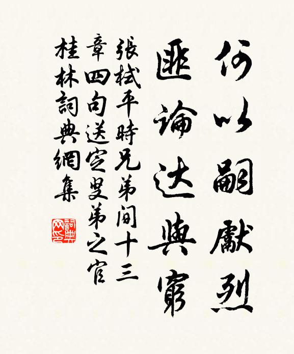 為君歌停雲 詩詞名句