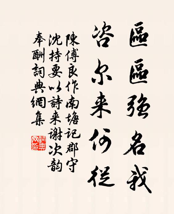 或行或涉更相顧,交頸相靡若相語 詩詞名句