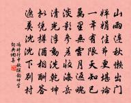 水龍吟(游御河並過壓沙寺作)原文_水龍吟(游御河並過壓沙寺作)的賞析_古詩文