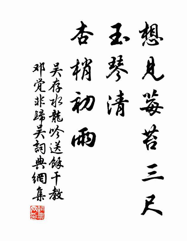 我來再拜攬塵跡，斜陽白鳥橫蒼煙 詩詞名句