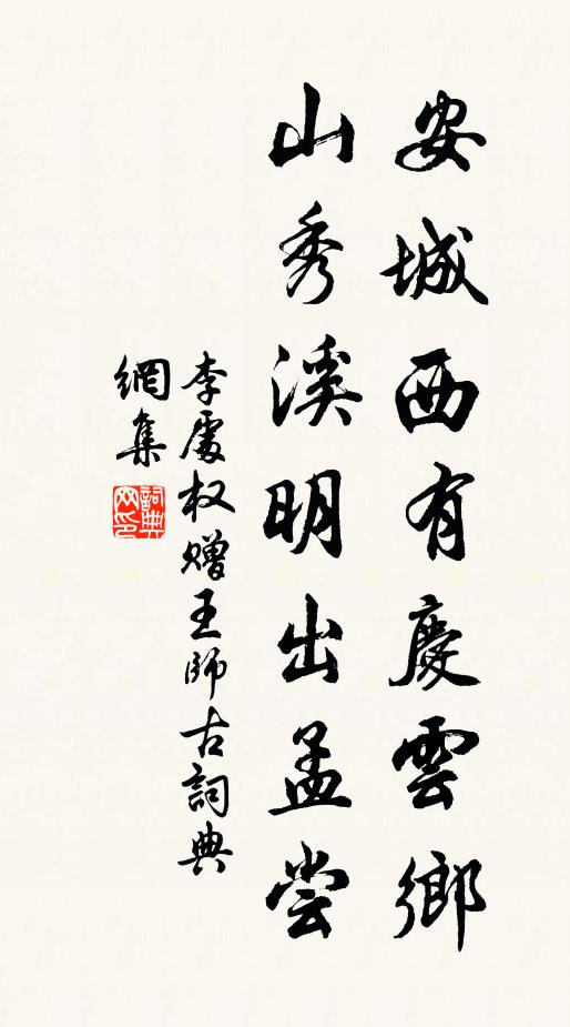 已作五噫詠，元非三傑才 詩詞名句