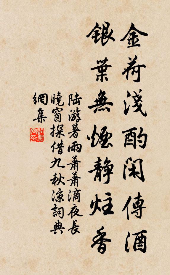 榮榮枯枯皆本色，懸之高堂風動壁 詩詞名句