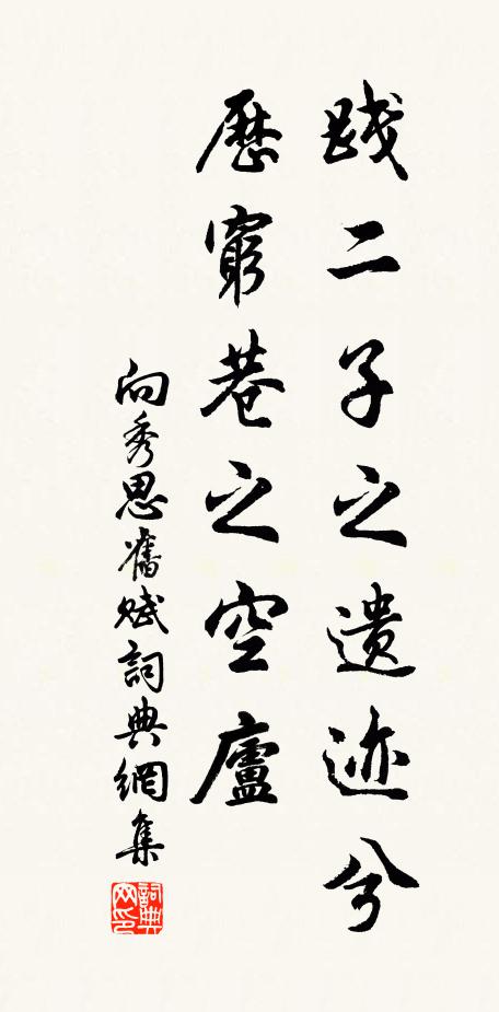 愛此踟躕不能去,令人悔作衣冠客 詩詞名句