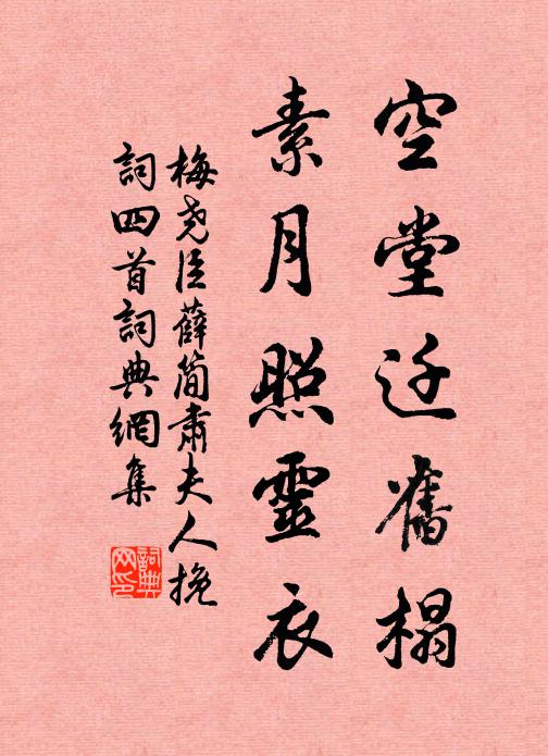 河瀆親家從此號，正人夫豈自興妖 詩詞名句