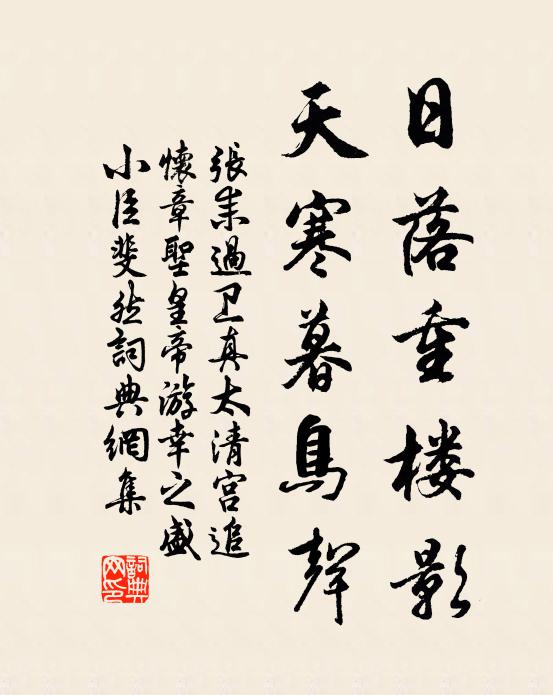 玉甃青初滿，銀床綠乍齊 詩詞名句