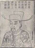 韓琦_韓琦介紹_書法字典