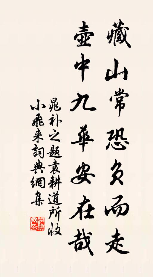 自茲陰霽雖無定，率值朗烜未有訛 詩詞名句