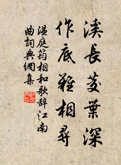 直清譽重推三禮,禁近恩深荷兩朝 詩詞名句